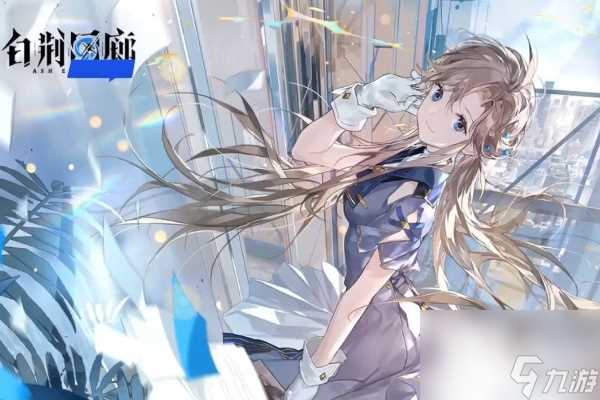 白荆回廊全徽章获取方法