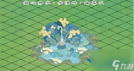 桃源深处有人家凝心静水怎么布局 凝心静水布局玩法推荐