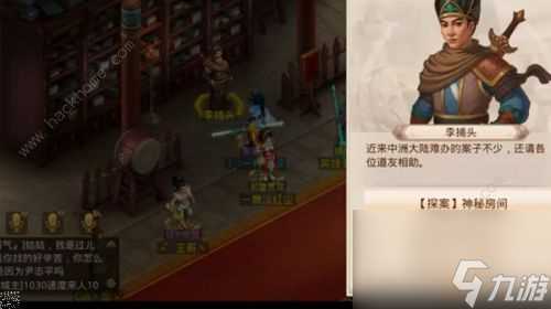 问道手游探案神秘房间详细攻略 412探案神秘房间怎么做  知识库