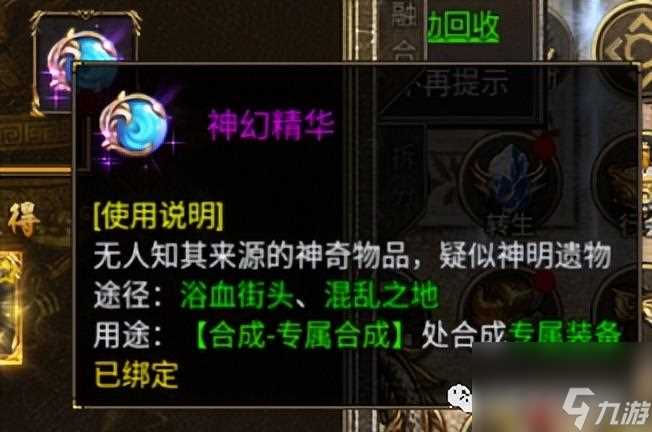 万魂武器怎么获取 万魂觉醒王者战歌血棘之光