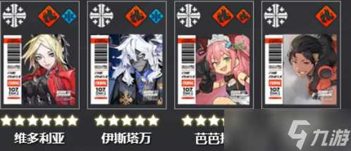 白夜极光角色图鉴大全