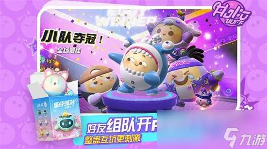 《蛋仔派对》疯狂乱斗无敌点位怎么使用 疯狂乱斗无敌点位玩法攻略