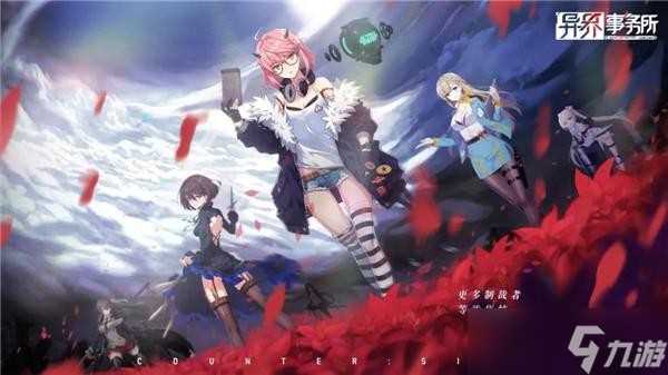 《异界事务所》新手开局攻略推荐