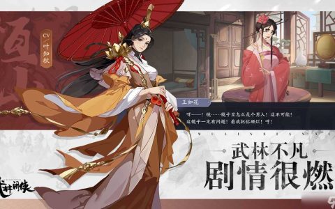 《武林闲侠》神水宫和恒山对比介绍