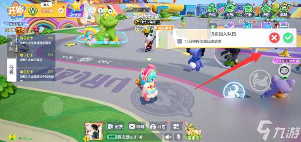 元梦之星怎么解散队伍-解散队伍方法