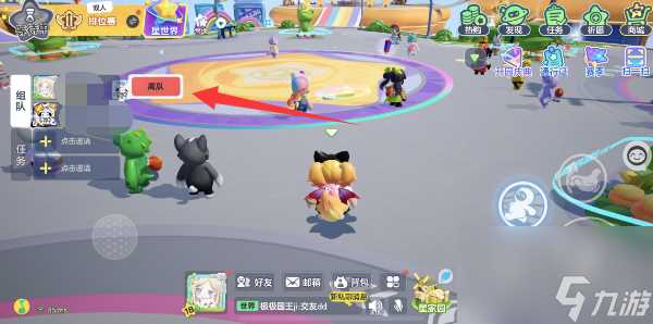 元梦之星怎么解散队伍-解散队伍方法