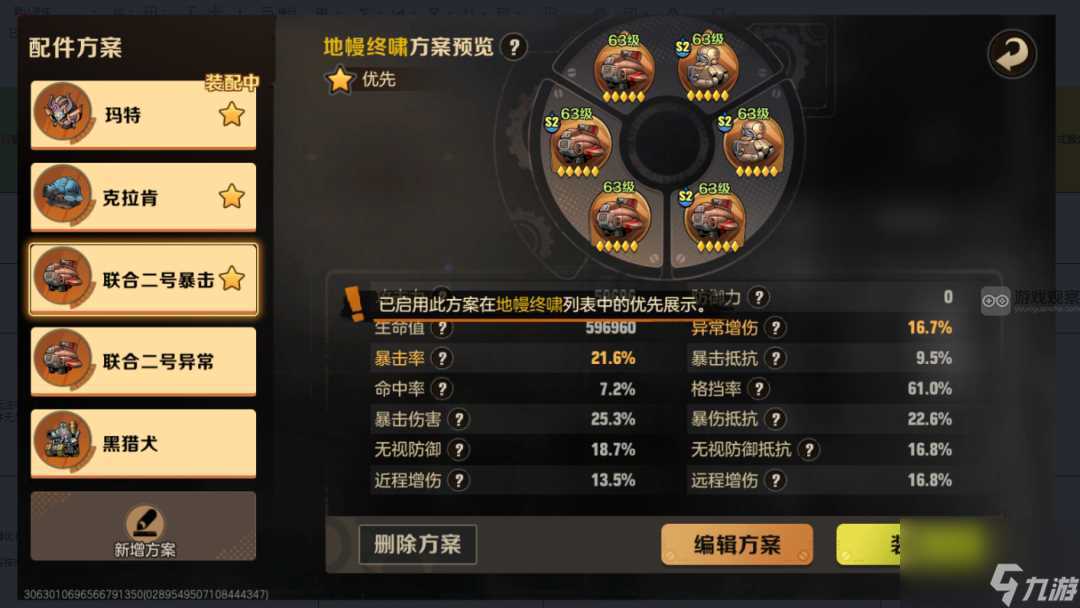 合金弹头觉醒S3配件方案优化改动介绍