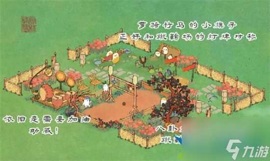 桃源深处有人家蹴鞠场怎么布局 蹴鞠场布局玩法推荐