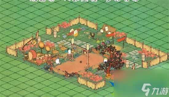 桃源深处有人家蹴鞠场怎么布局 蹴鞠场布局玩法推荐