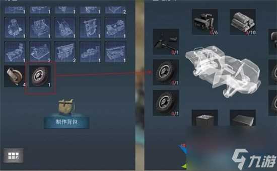 迷失蔚蓝全地形车怎么组装 全地形车组装攻略