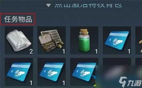 迷失蔚蓝全地形车怎么组装 全地形车组装攻略