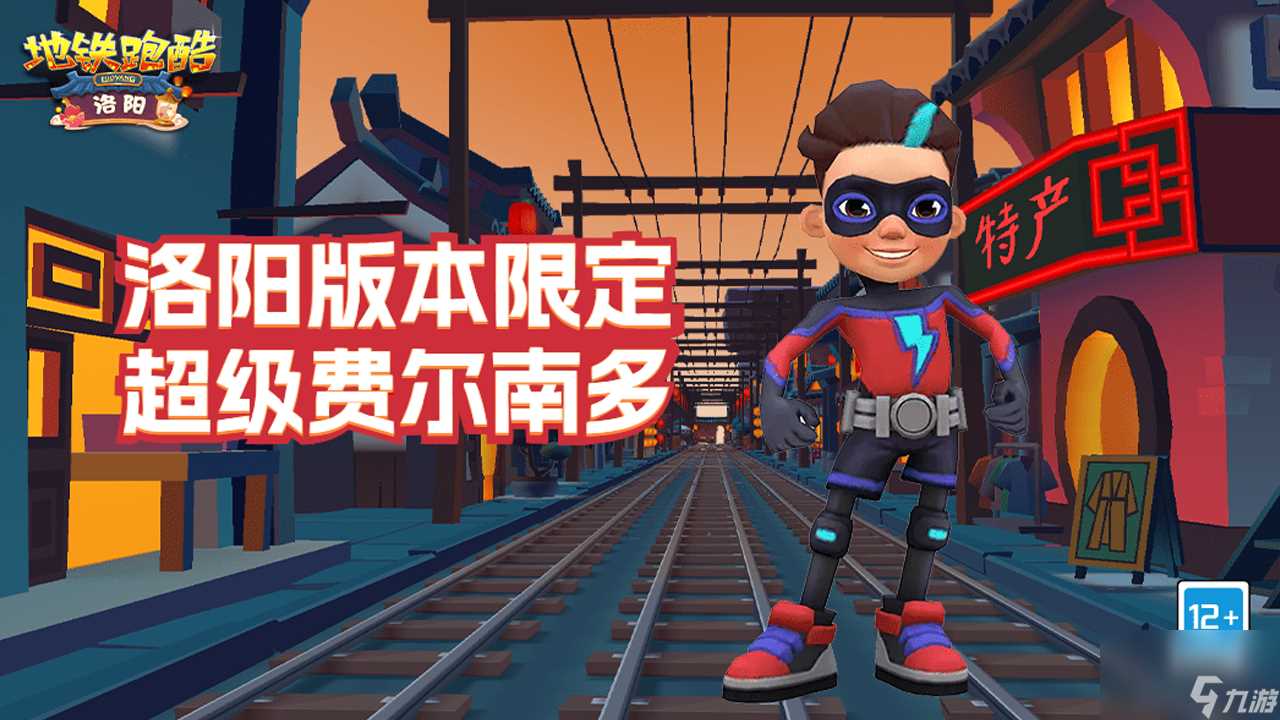 地铁跑酷超级费尔南多怎么获取