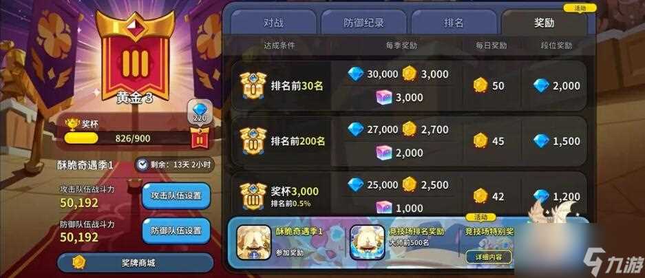 冲呀饼干人王国钻石获取途径有什么