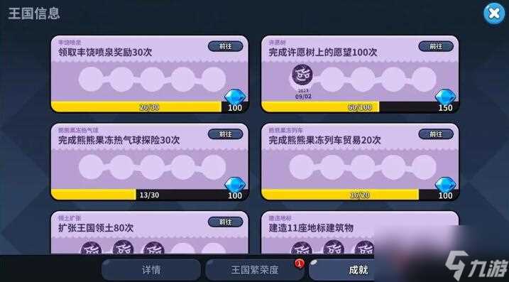 冲呀饼干人王国钻石获取途径有什么