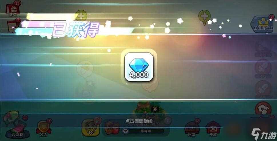 冲呀饼干人王国钻石获取途径有什么