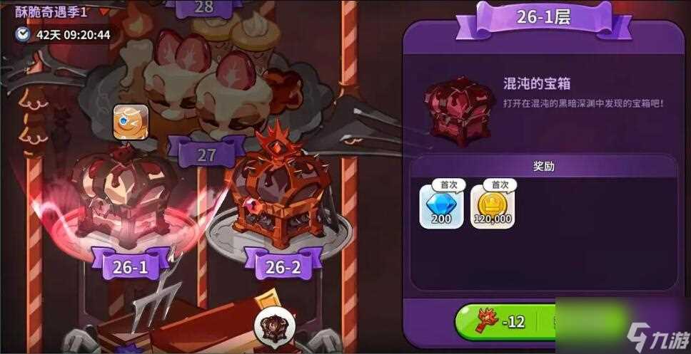 冲呀饼干人王国钻石获取途径有什么