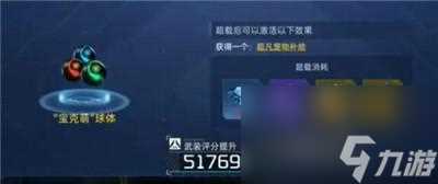 《星球重启》SSR宠物盲盒免费获取方法介绍