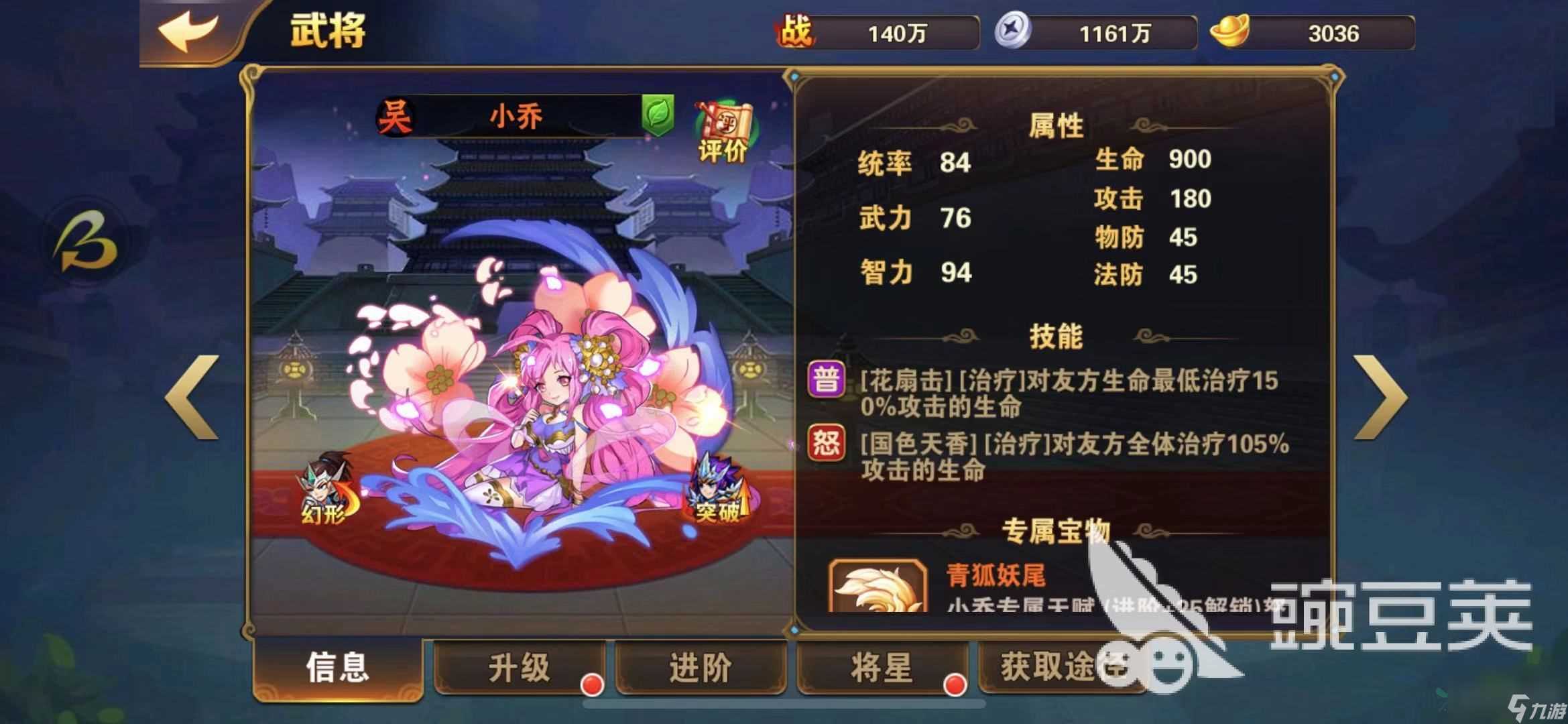 放开那三国2卢植怎么打呢 小编带你攻克难关