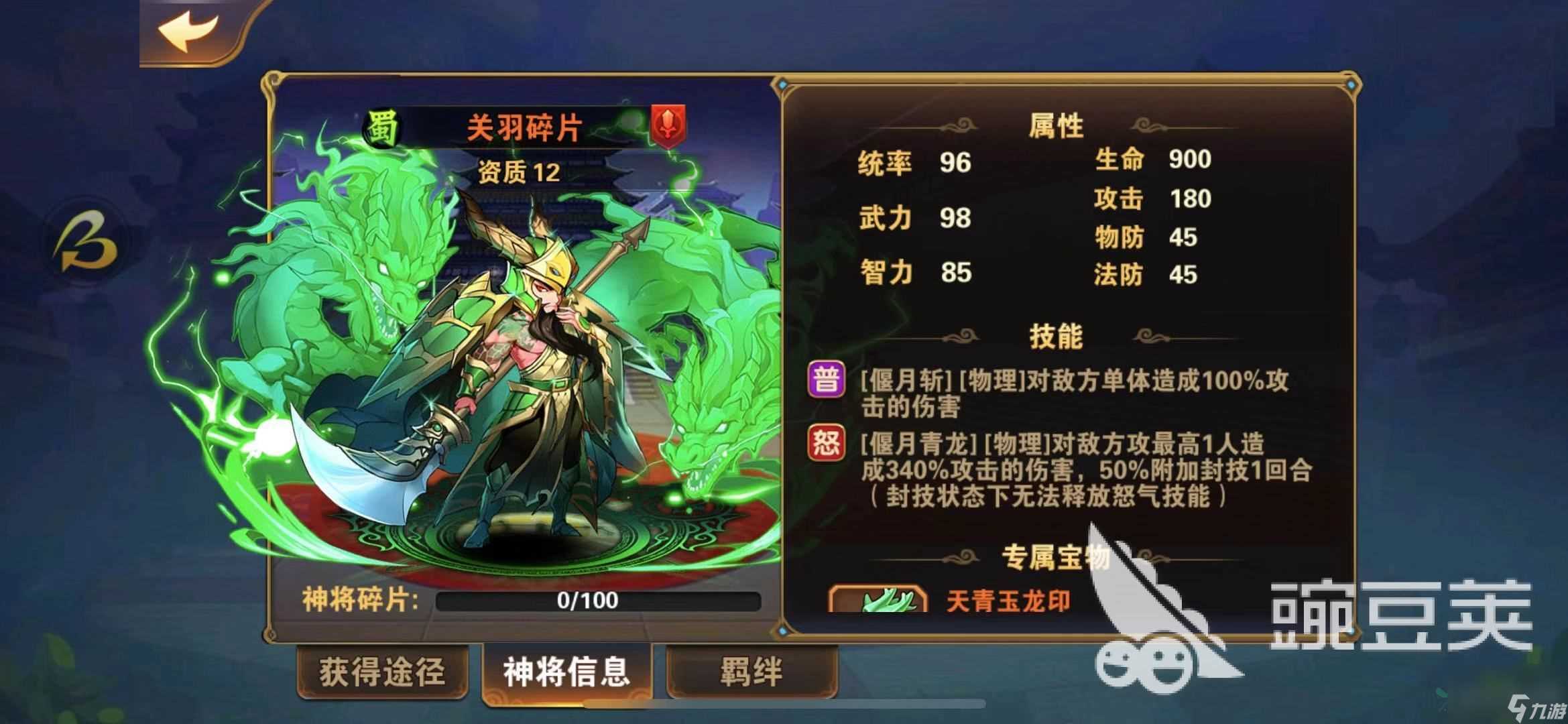 放开那三国2卢植怎么打呢 小编带你攻克难关