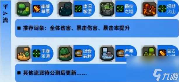 元气骑士前传堡垒装备选择推荐