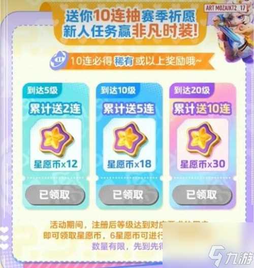 元梦之星升级领祈愿币活动怎么玩 升级领祈愿币活动介绍