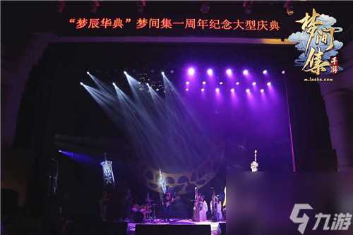 有你的一年很精彩《梦间集》周年庆完美落幕 梦间集内容介绍