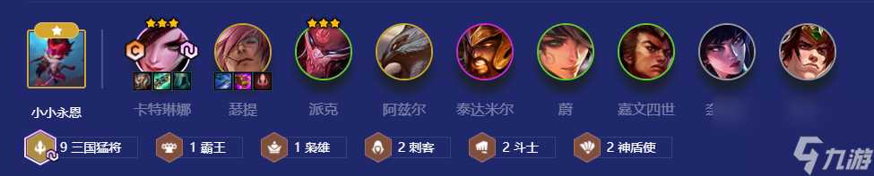 金铲铲之战天选福星阵容九三国卡特琳娜怎么搭配