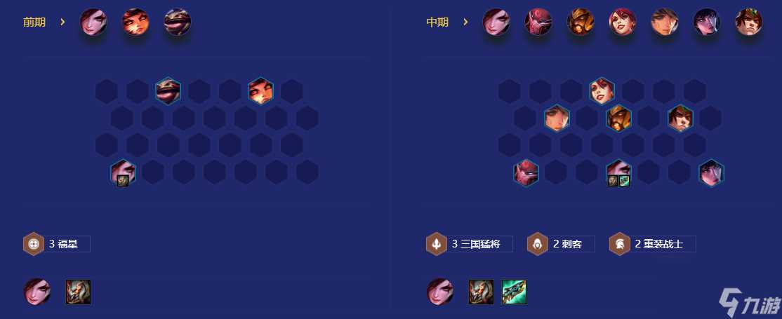 金铲铲之战天选福星阵容九三国卡特琳娜怎么搭配