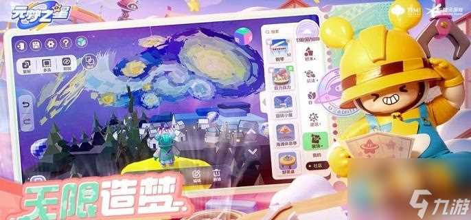 元梦之星生化追击模式玩法规则介绍