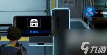 星球重启怎么远程控制据点 星球重启远程控制据点方法