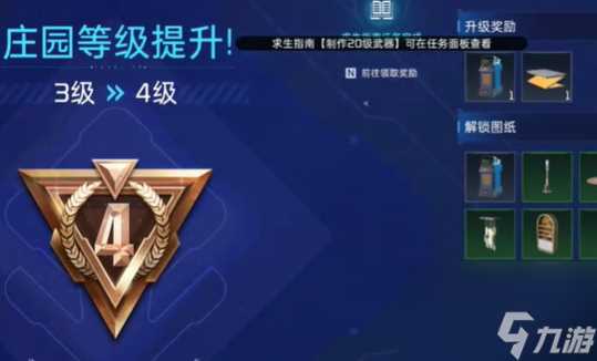 星球重启怎么远程控制据点 星球重启远程控制据点方法