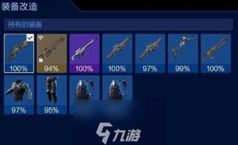 星球重启武器耐久度怎么提升