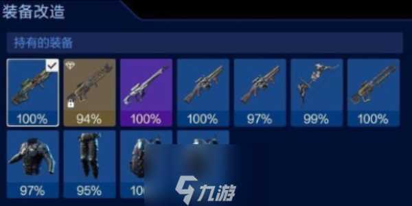 星球重启武器耐久度怎么提升