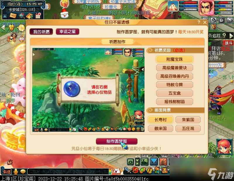 梦幻西游往日不留遗憾活动攻略