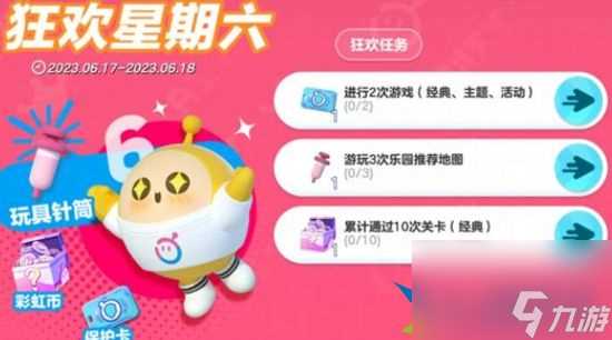 蛋仔派对周年庆感谢礼有什么奖励 2023周年庆感谢礼内容介绍