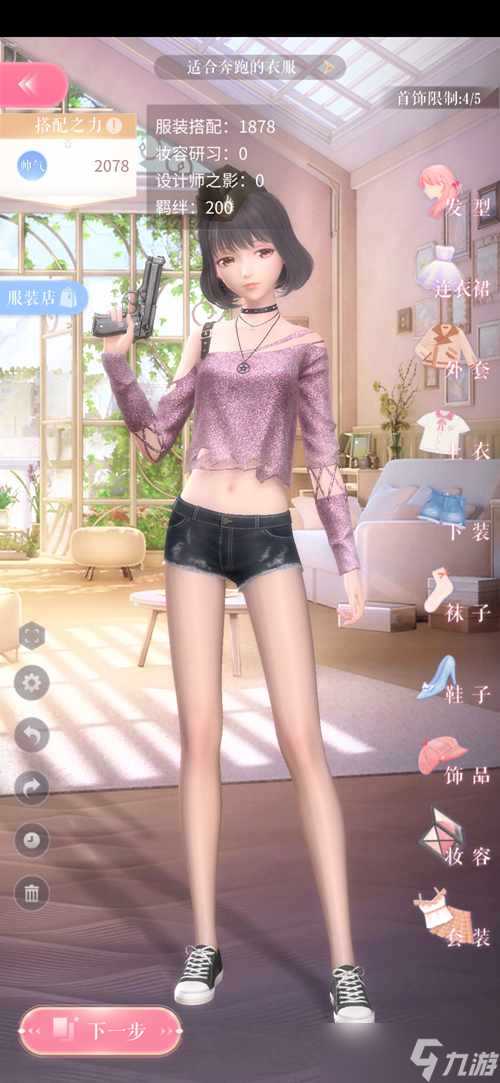 《闪耀暖暖》3-7攻略推荐 3-7完美搭配