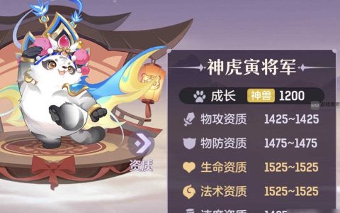 长安幻想寅宝打书推荐攻略