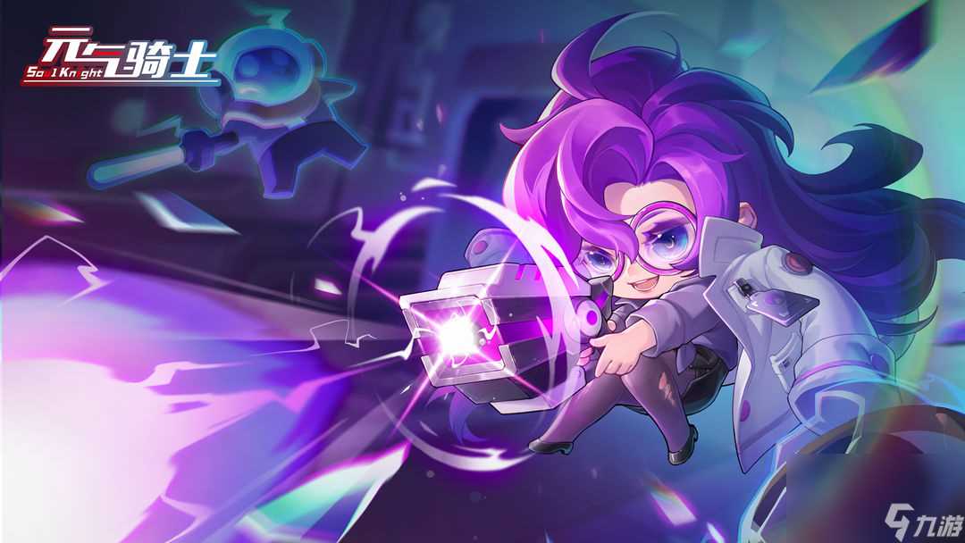 元气骑士2023冬天版别更新时刻确认了吗