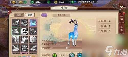 《以寻仙手游怎么订婚》 详解寻仙手游订婚任务