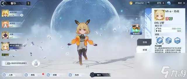 幻塔智仆种类图鉴