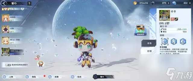 幻塔智仆种类图鉴