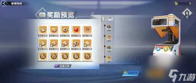 幻塔智仆种类图鉴