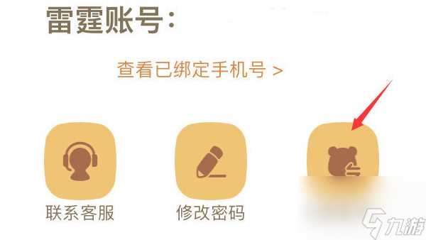 奥比岛梦想国度换手机了登录方法