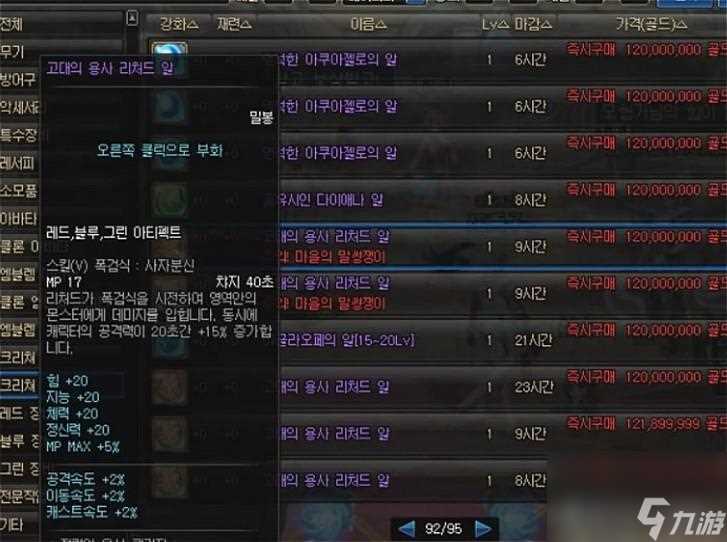 DNF冰翼之魂宠物属性 地下城冰翼之魂宠物排名  待收藏