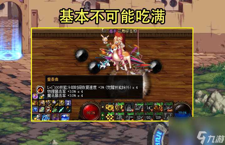 DNF MP搭配4大手镯优缺点汇总 出血伤害最高 重奏者吃满最难