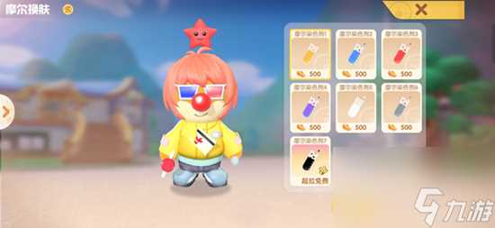 摩尔庄园皮肤换色功能在哪里介绍