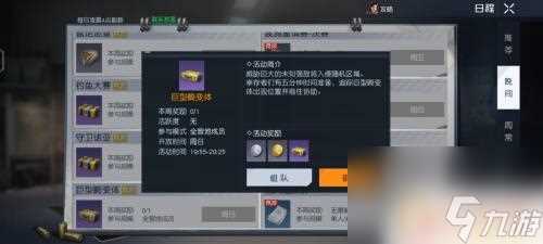 黎明觉醒怎么得金币 黎明觉醒金币快速赚取方法