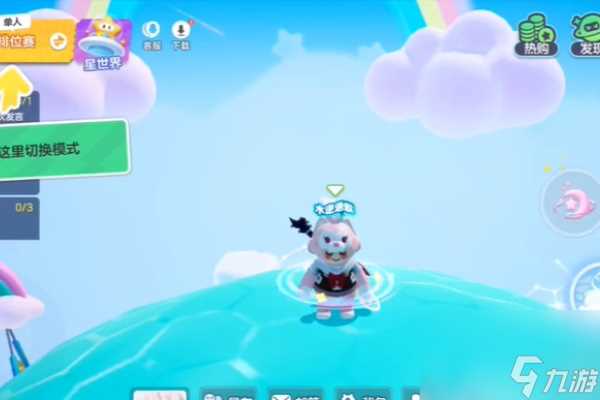 元梦之星星星光环获取方法