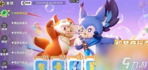 元梦之星舞狮少女获取方法介绍