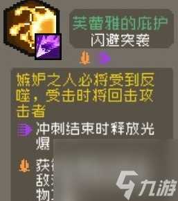 元气骑士前传弹幕流游侠怎么玩 元气骑士前传游侠弹幕流配装